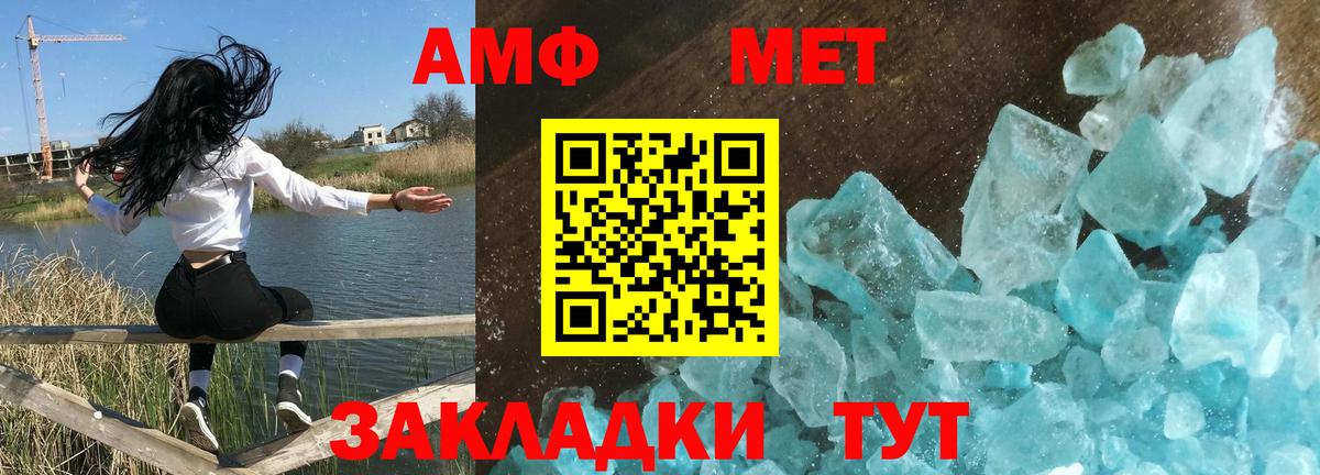 Amphetamine VHQ  Вход с VPN  Amphetamine  АМФЕТАМИН  Рыбинск 