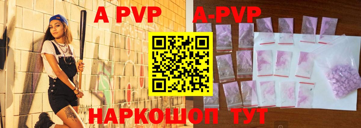 Рыбинск  A-PVP мука  Альфа ПВП Crystall  Вход с VPN  как найти закладки  Alfa_PVP крисы CK  A-PVP 