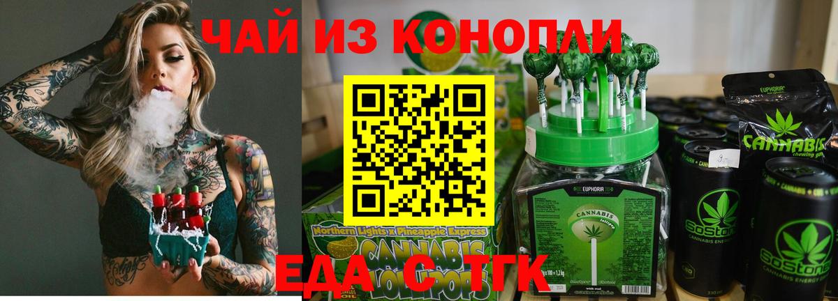 Рыбинск  Печенье с ТГК марихуана  Вход с VPN 