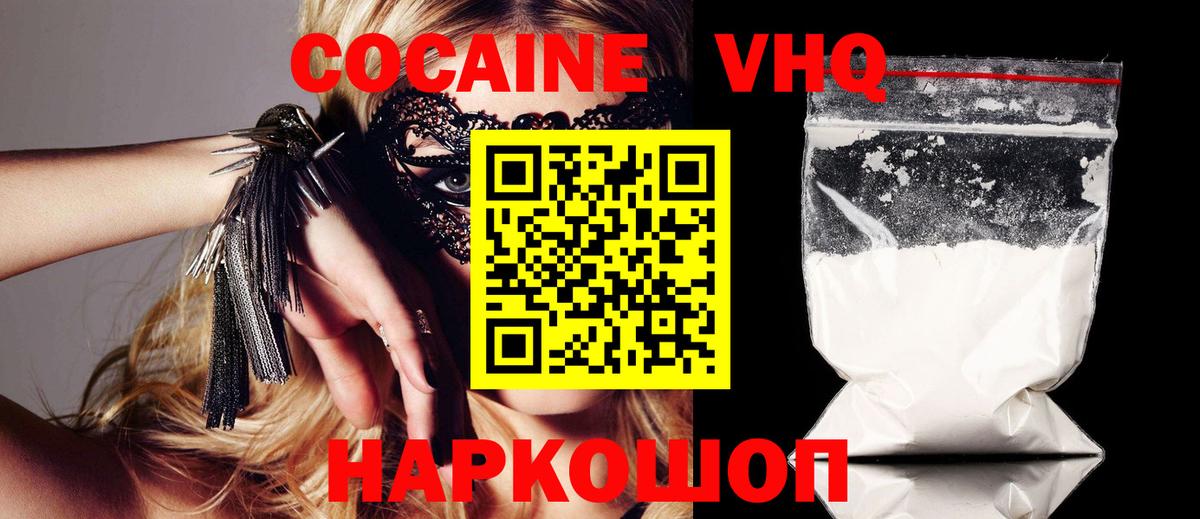 КОКАИН 98% Рыбинск