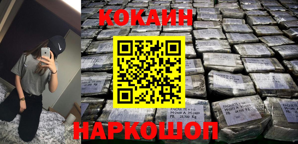 цена   COCAIN Перу  COCAIN  Вход с VPN  Рыбинск  COCAIN Перу 