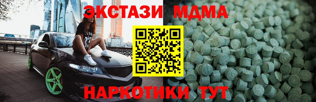 Ecstasy бентли  Экстази  Вход с VPN  Рыбинск  MEGA маркетплейс  ЭКСТАЗИ 280мг 