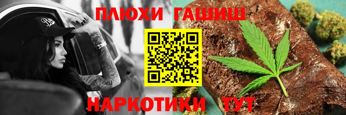 Рыбинск  Гашиш Premium  Вход с VPN  ГАШИШ  ГАШИШ гашик 