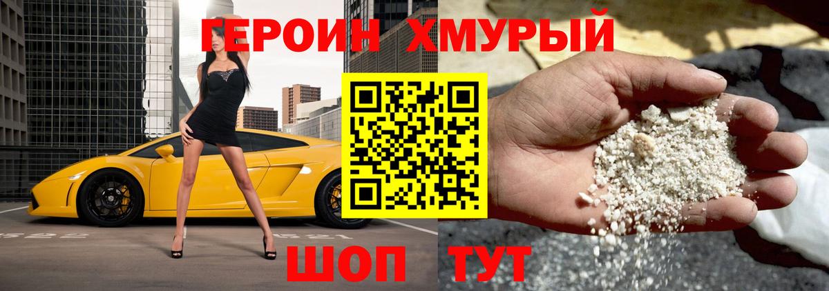 Героин афганец Рыбинск