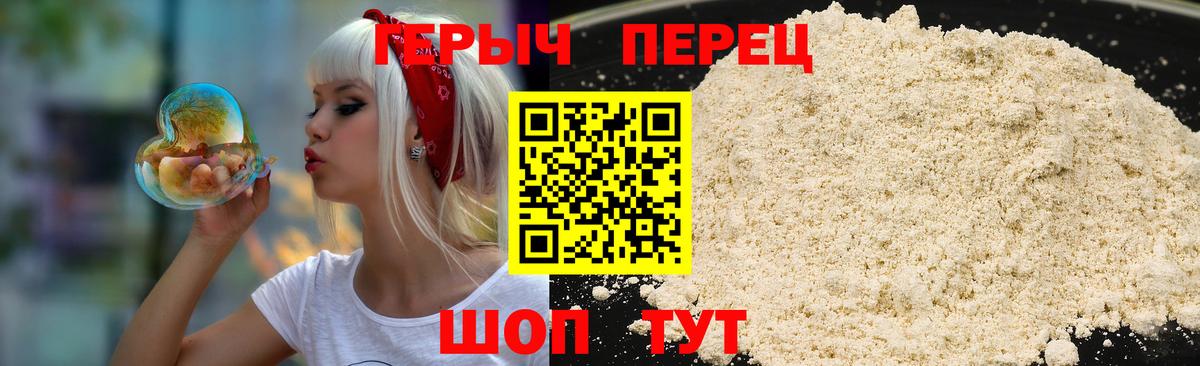 Рыбинск  Героин белый  Вход с VPN 