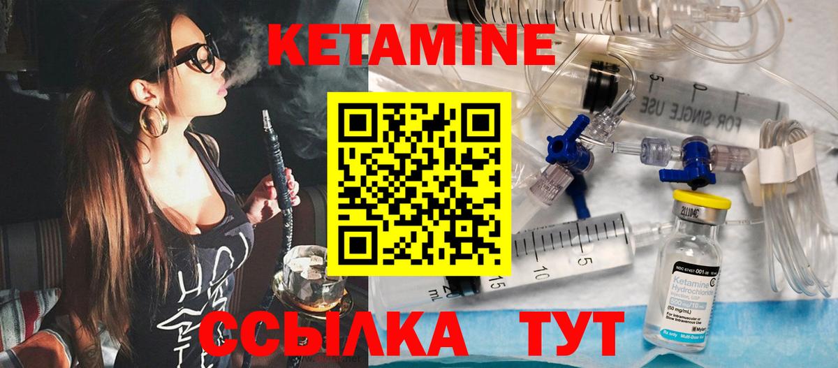 Кетамин ketamine Рыбинск