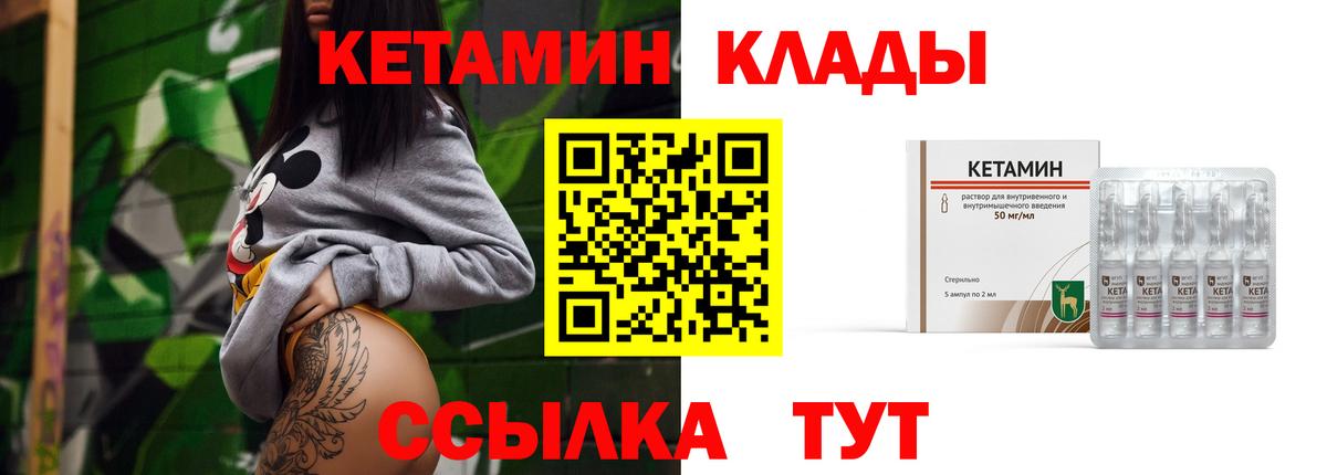 Кетамин VHQ  Вход с VPN  Рыбинск 