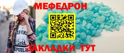 мефедрон Новокубанск