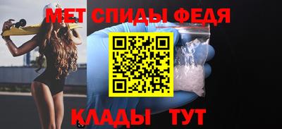 мефедрон Новокубанск