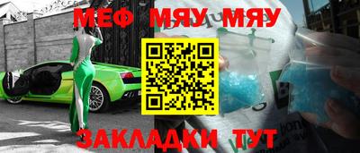 мефедрон Новокубанск