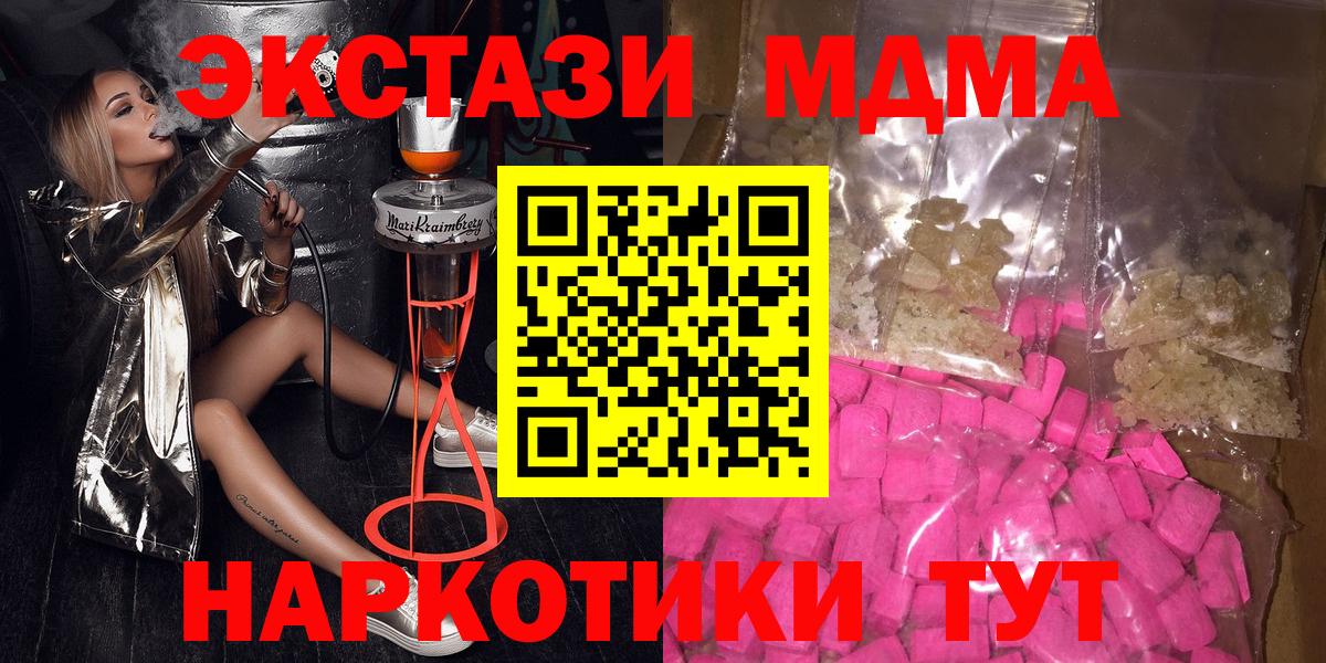 МДМА VHQ Рыбинск