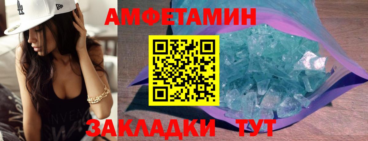 Рыбинск  Метамфетамин Декстрометамфетамин 99.9%  Вход с VPN 