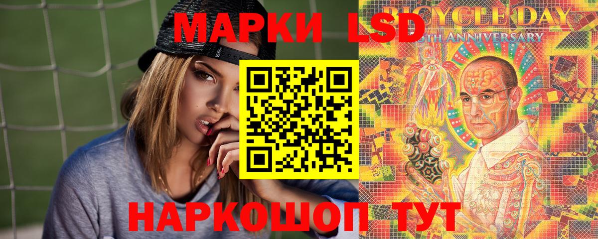 Рыбинск  Марки N-bome  Вход с VPN  Наркотические марки 1500мкг 